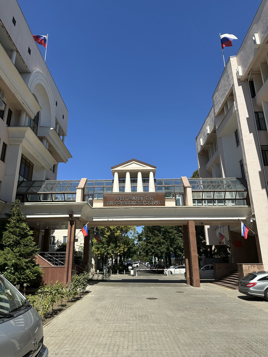 Ознакомление с материалами дела в Арбитражном суде Северо-Кавказского округа (г. Краснодар)