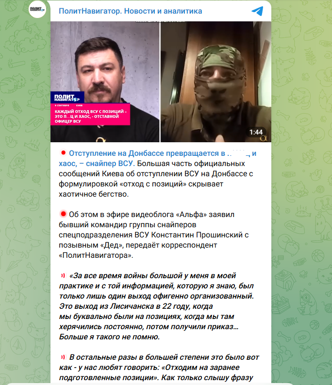    Скриншот: https://t.me/Politnavigator