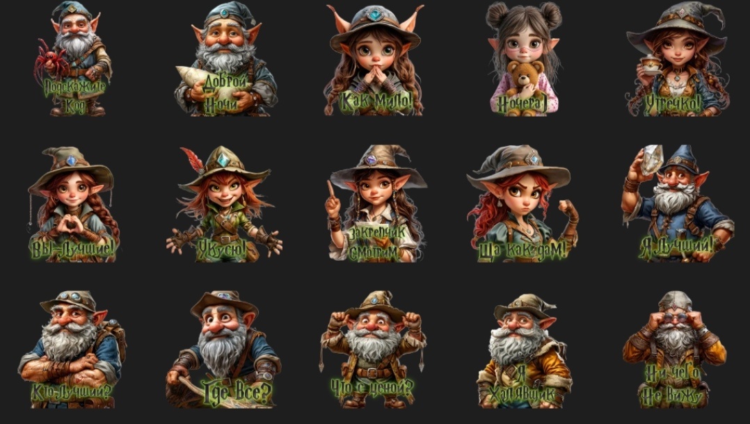 Те самые стикеры