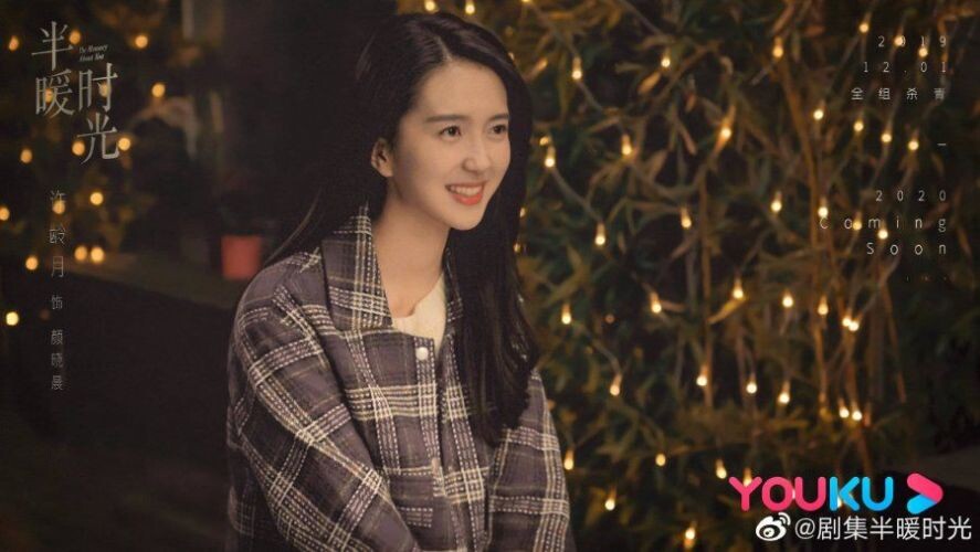 Сюй Линъюэ в роли Янь Сяочэнь.