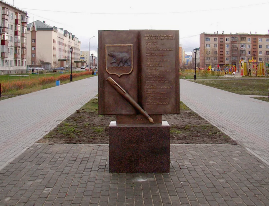 Нефтеюганск. Фото с сайта Яндекс.Картинки