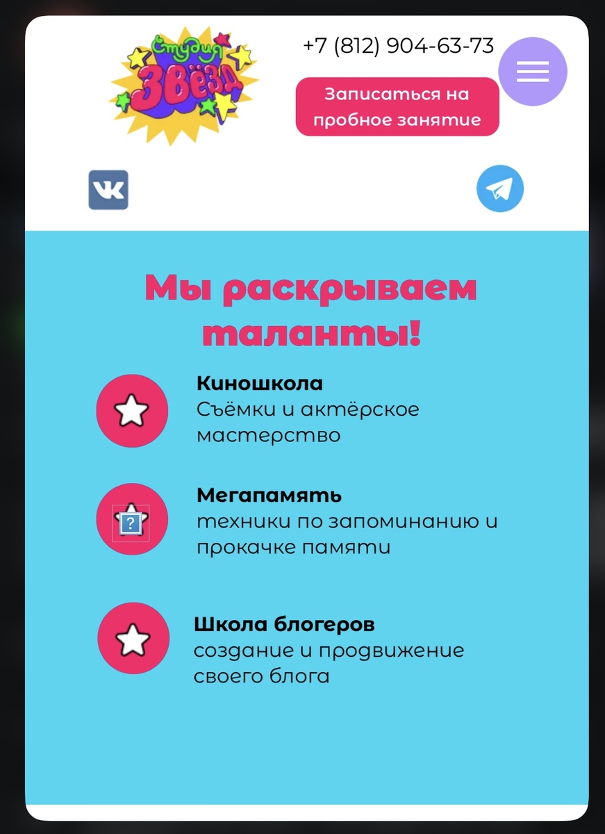 Та самая студия