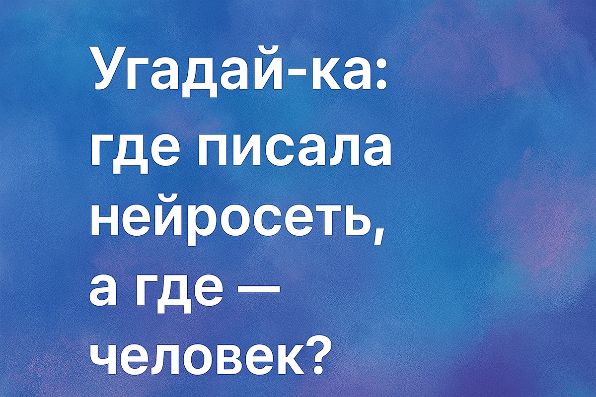 Обложку для поста помогла создать GPT Images