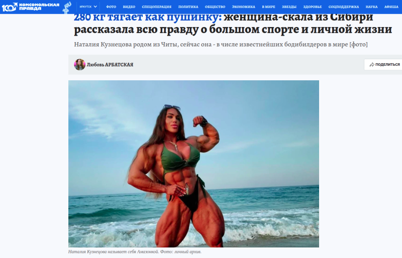    Фото: скриншот из статьи на сайте kp.ru