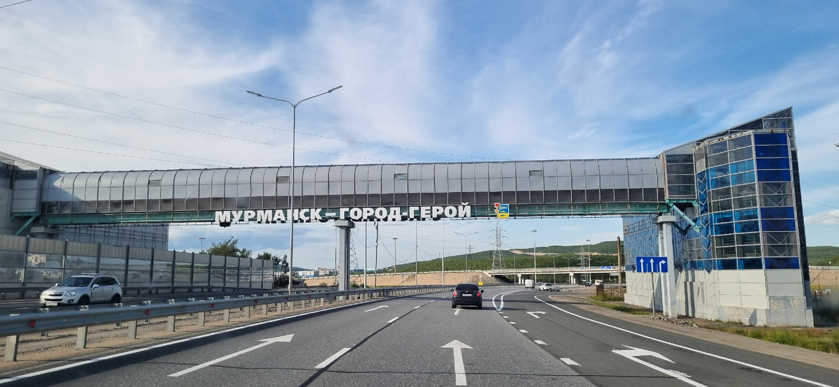 Мурманск-город герой