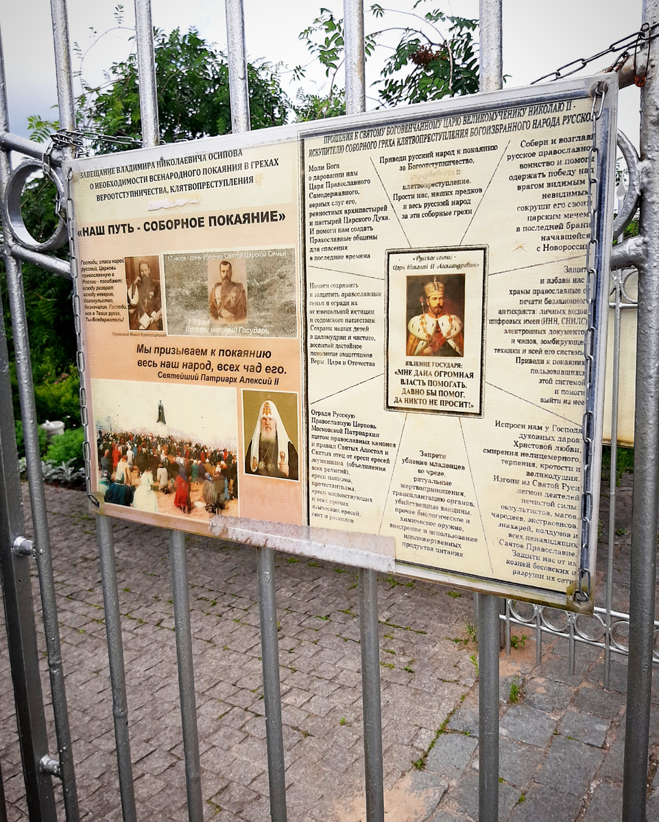 Парк Яуза в Мытищах 