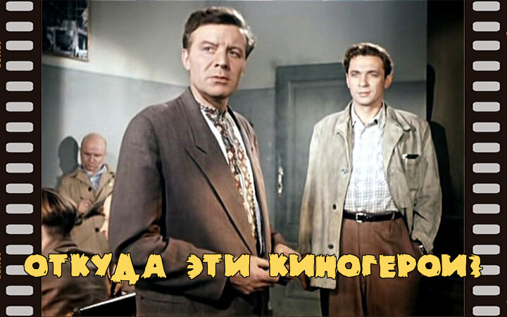 Насколько хорошо вы помните образы героев из советских фильмов? Тест