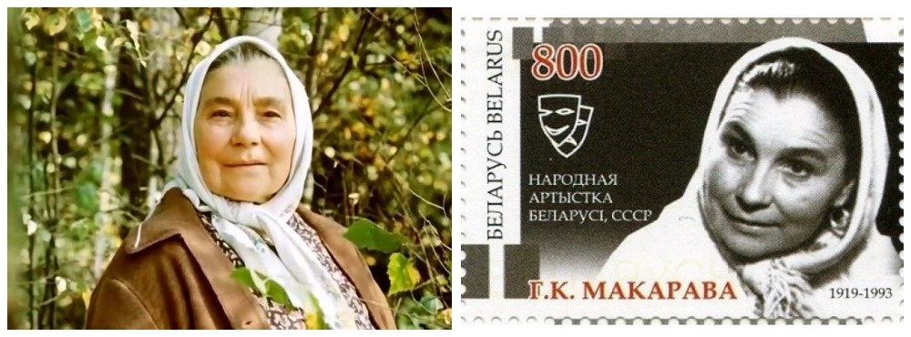 Галина Макарова. Почтовая марка в её честь 