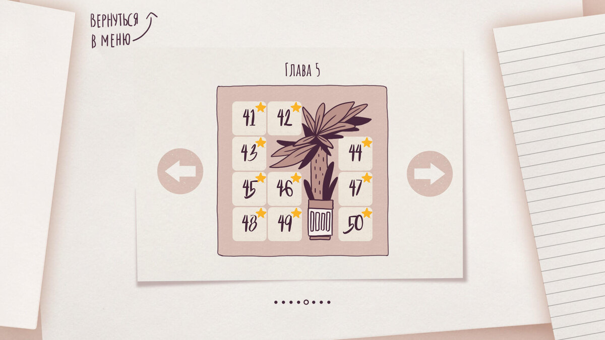    Галерея игры Cats Organized Neatly