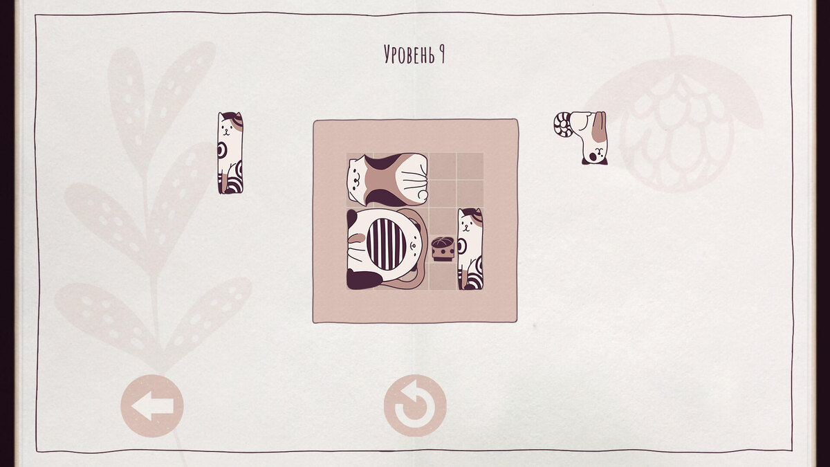    Галерея игры Cats Organized Neatly