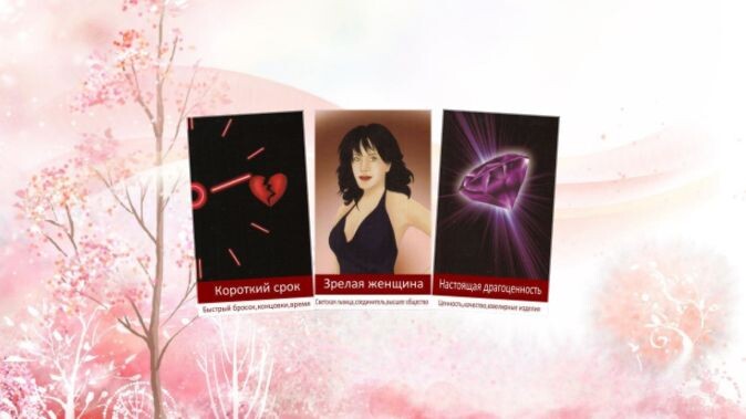 Любовный оракул Амиры. Фото автора.