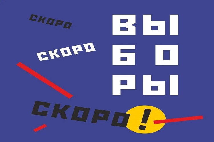    Фото ТГ-канала Избиркома РО Редактор