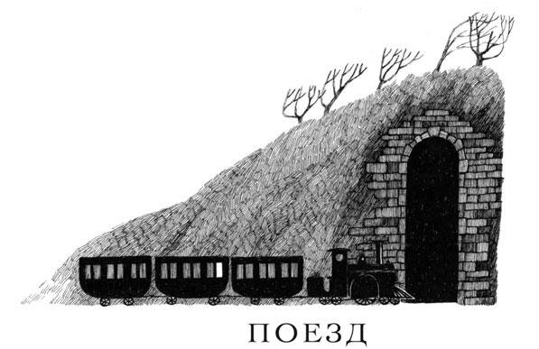 Из электронной книги