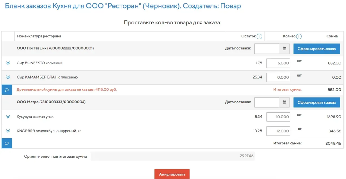 Так выглядят заказы в DocsInBox
