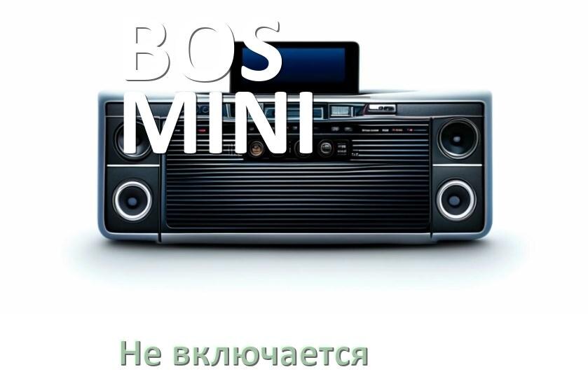 
Почему магнитола BOS-MINI не включается и не работает