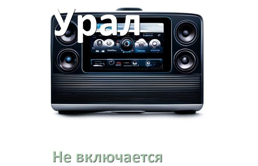 
Почему магнитола Урал не включается и не работает