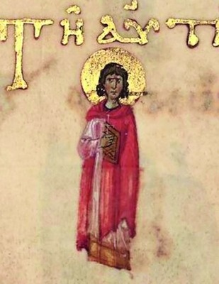 Мученик Орест врач. 11 в. Миниатюра Евангелия.