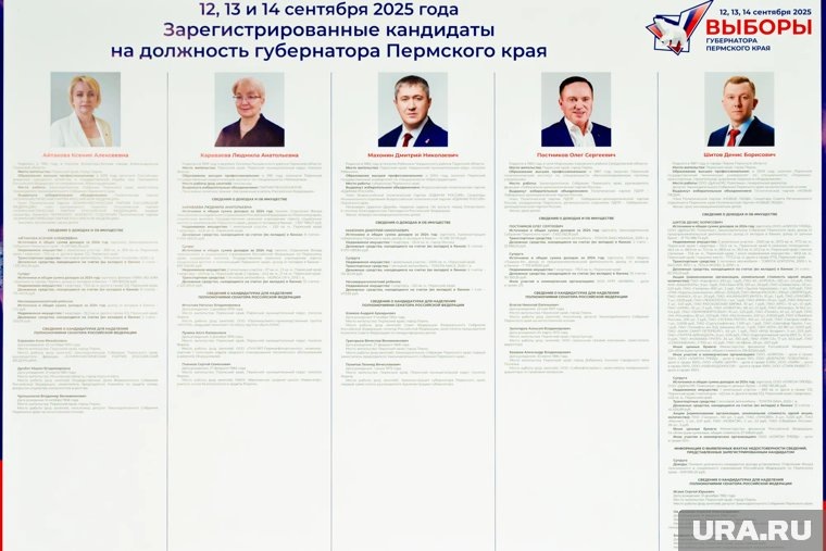 На выборы губернатора зарегистрировано пять человек: Ксения Айтакова (КПРФ), Людмила Караваева (Партия пенсионеров), Дмитрий Махонин (ЕР), Олег Постников (ЛДПР), Денис Шитов (Новые люди). Фото: Руслан Яроцкий © URA.RU