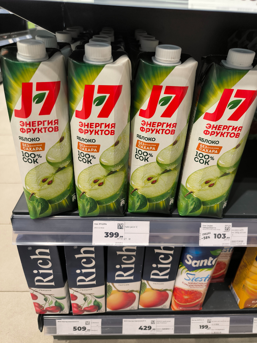 Цены на соки в магазине в аэропорту