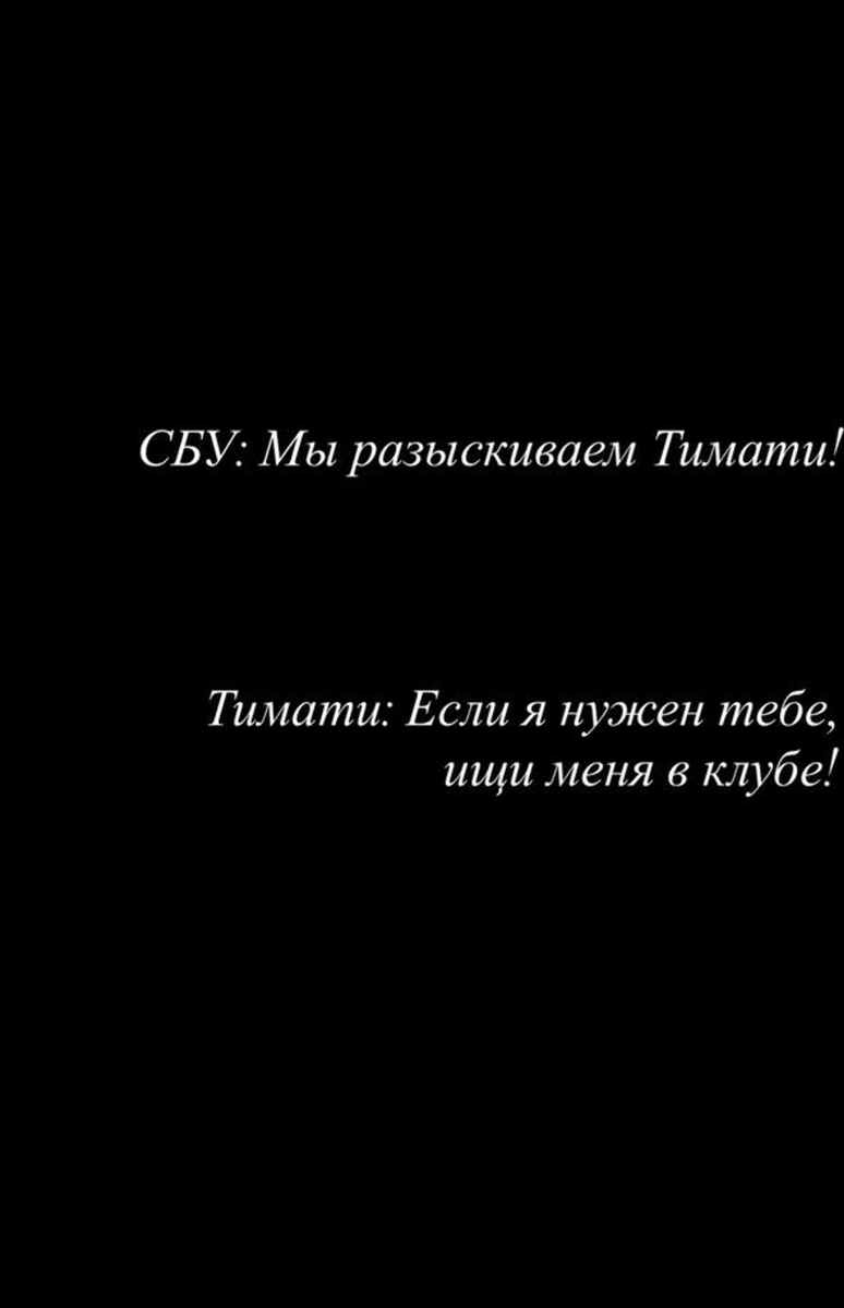    Скриншот: Инстаграм (запрещён в РФ) @timatiofficial