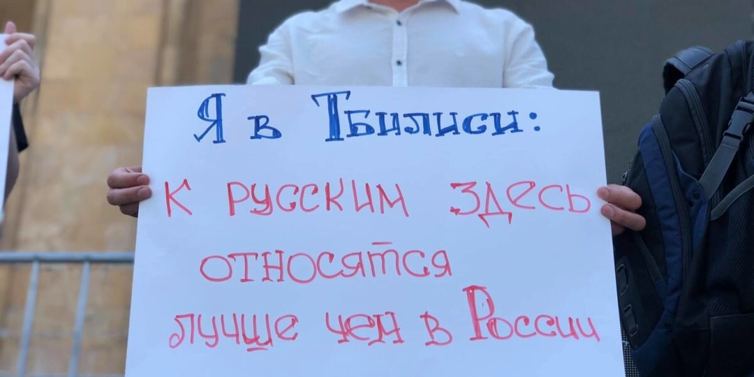 Русская Грузия. Как живут наши люди в Тбилиси?