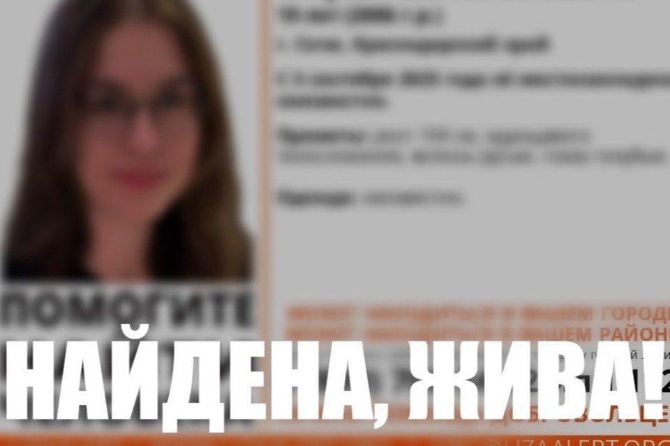    Фото: t.me/la_krd_krai