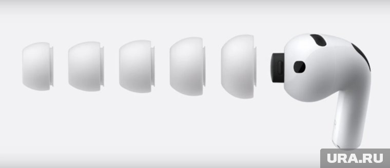 Наушники сделали еще более удобными. Фото: презентация Apple