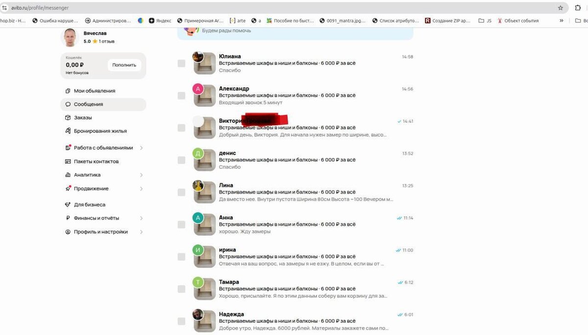 Объявление как-то сразу начало получило спрос. Диалогов при желании можно получить много.