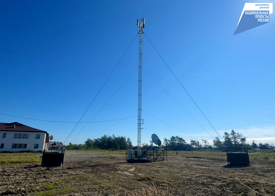 Фото Министерства цифрового строительства и связи Хабаровского края