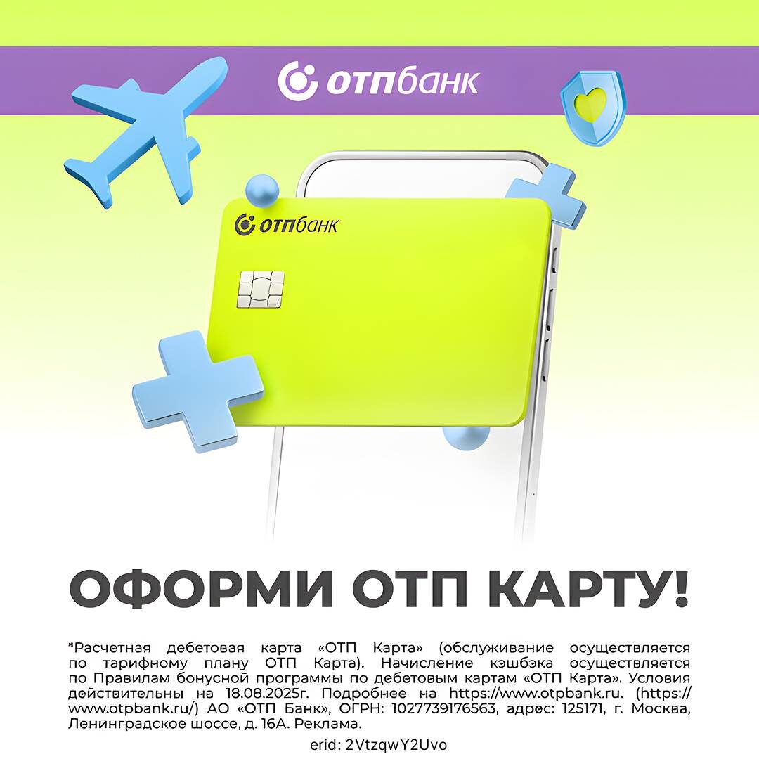 💳 Карта, которая подстраивается под вас!Выбирайте 4 категории из 11 и получайте кэшбэк до 3000 ₽ (АЗС, кафе, фастфуд, супермаркеты и др.).💰 Плюс — до 14% годовых на накопительном счёте, проценты начисляются каждый день 🌱