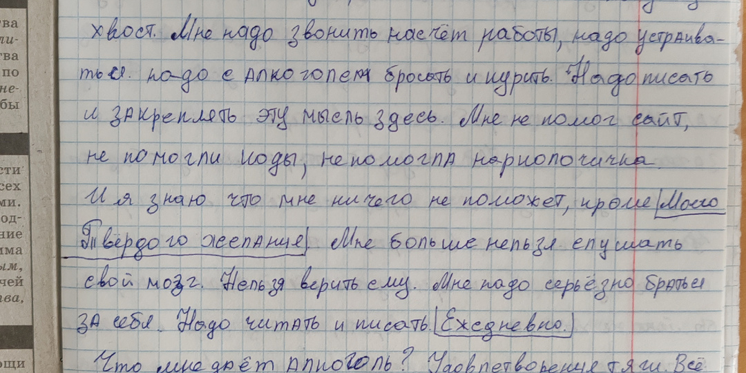 5 лет трезвости.