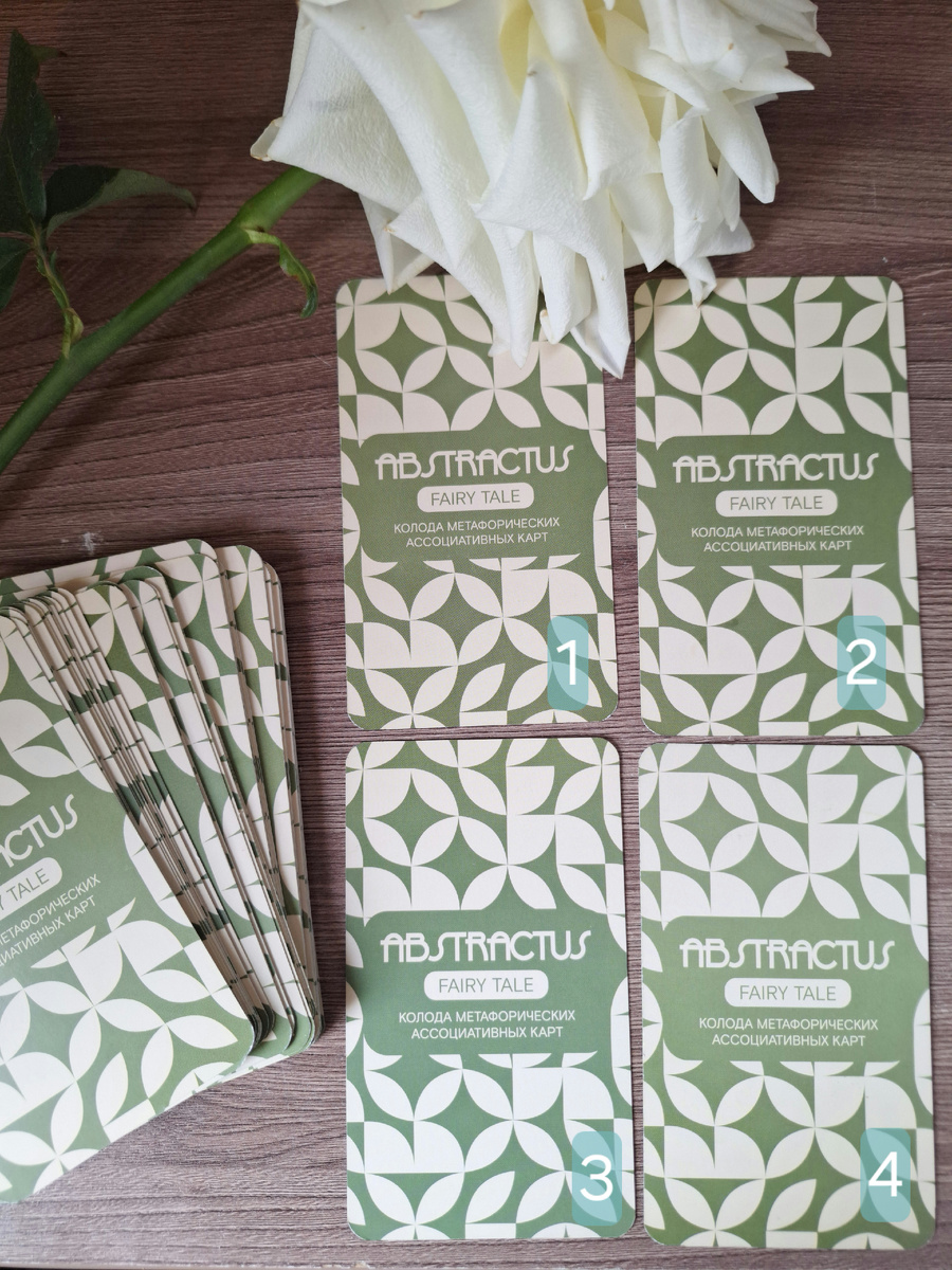 Не подглядывать! 