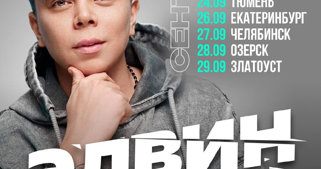 До встречи в сентябре, друзья