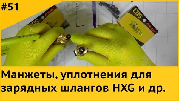 Обложка "Какие манжеты лучше для шлангов холодильщика — обзор вариантов"