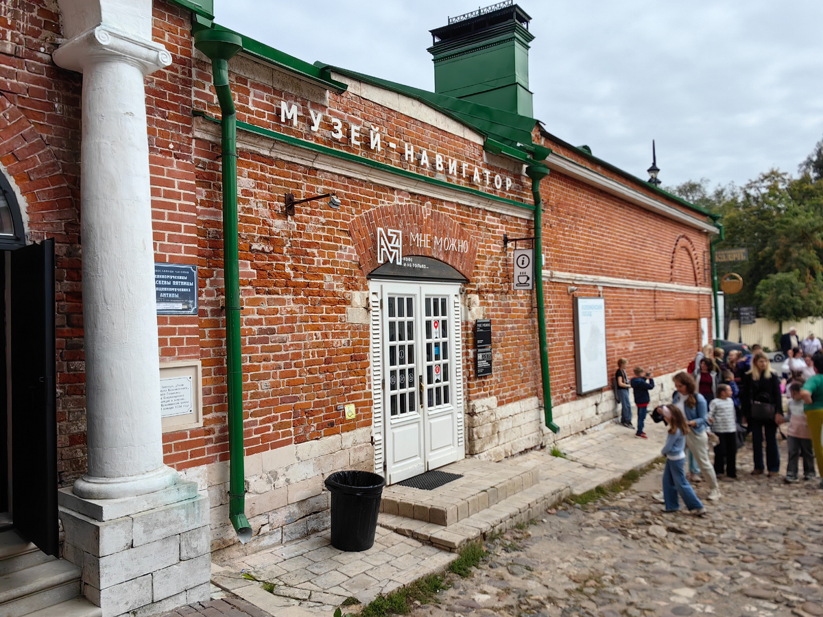 Свое знакомство с исторической частью Коломны лучше начать в этом месте. Музей-навигатор это по сути визит-центр. Здесь вам помогут составить туристический маршрут и подобрать экскурсию