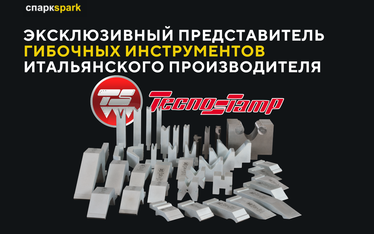 Индивидуальные решения под ваши задачи l Скорость и надежность поставок l Технологическая экспертиза и надежность