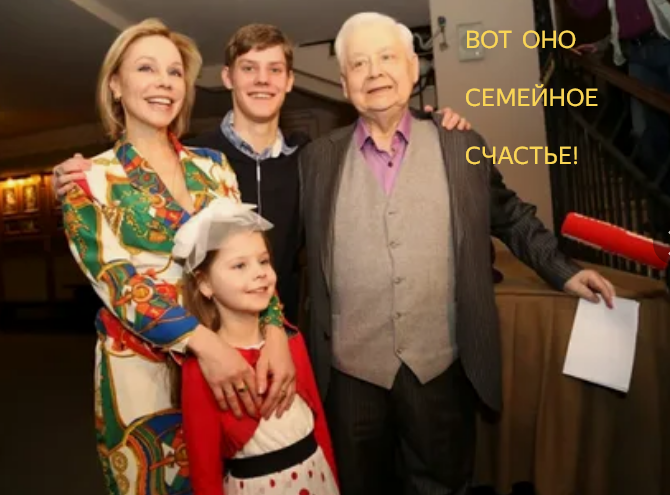 Семья вместе