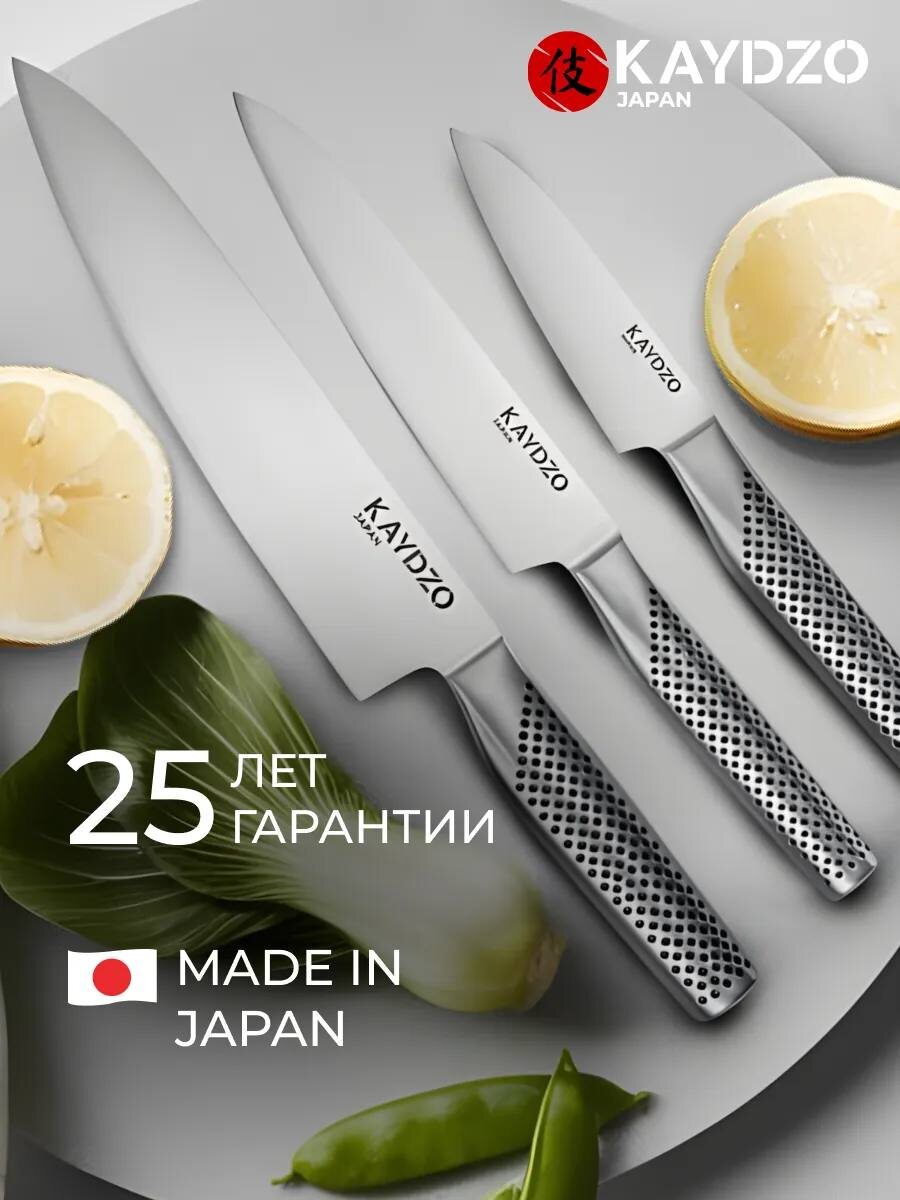 Набор ножей KAYDZO 