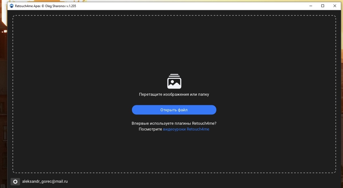 Так выглядит окно, куда вам нужно загрузить ваше фото . Загружаем )