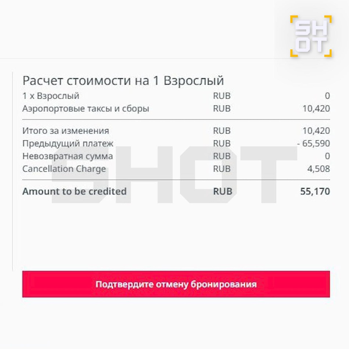    Скриншот: SHOT