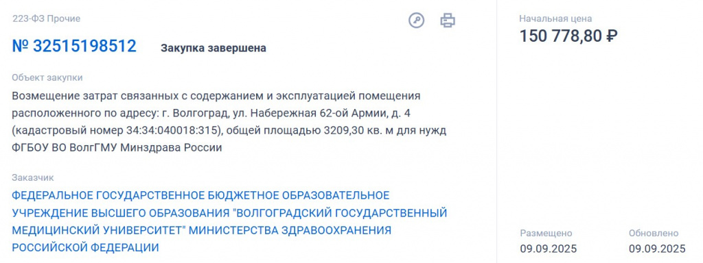    Скриншот 10-09-2025 055819