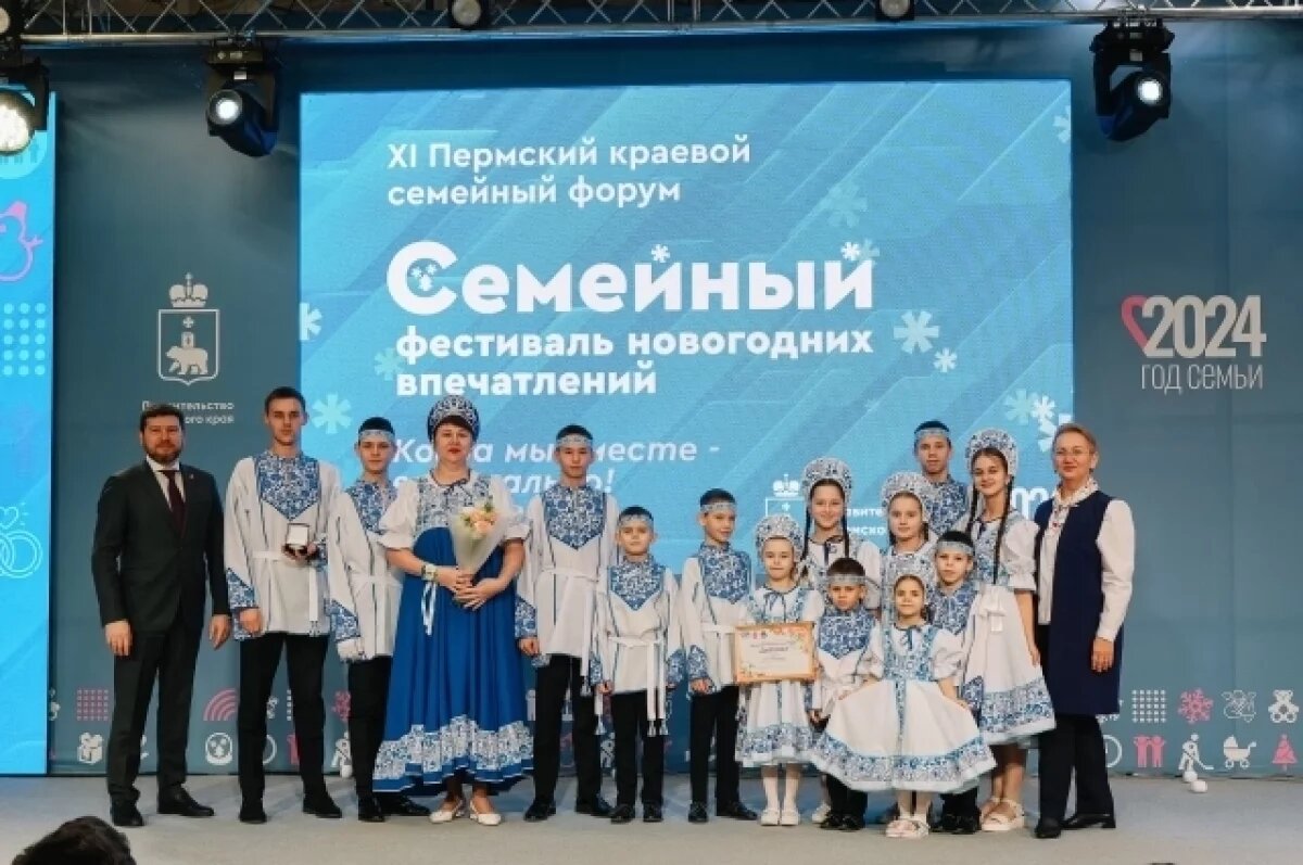    В Год Семьи они получили награду от губернатора Пермского края «За достойное воспитание детей»