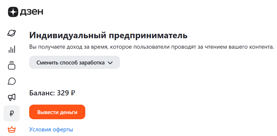 Перевожу деньги на брокерский счет)