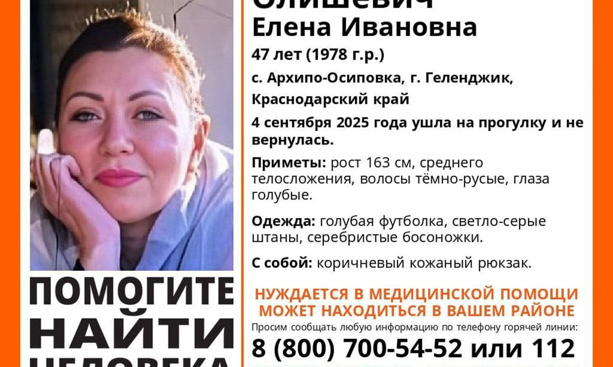    Фото t.me/la_krd_krai