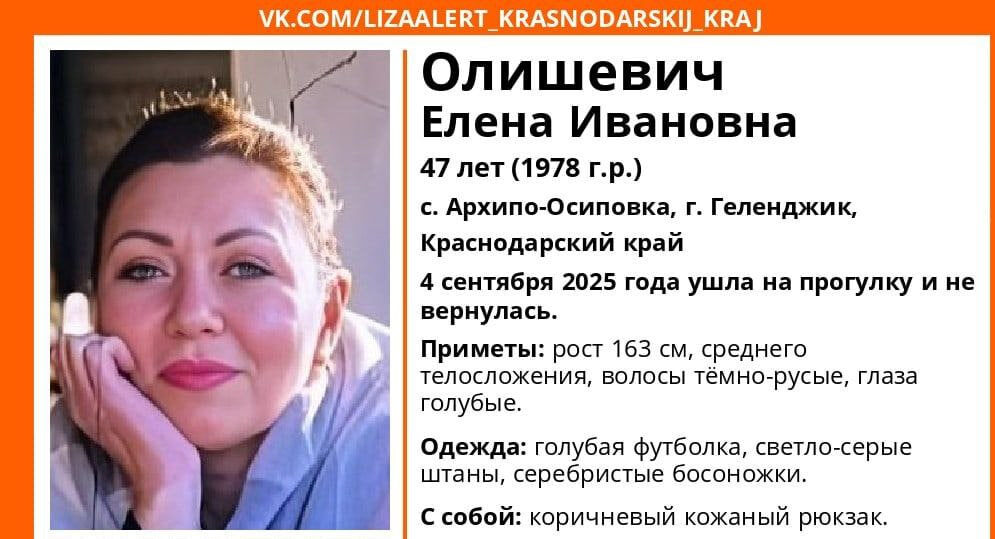    Фото: Лизаалерт