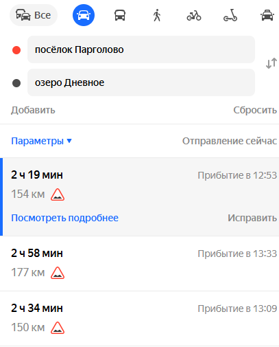 Время в пути до озера Дневное.