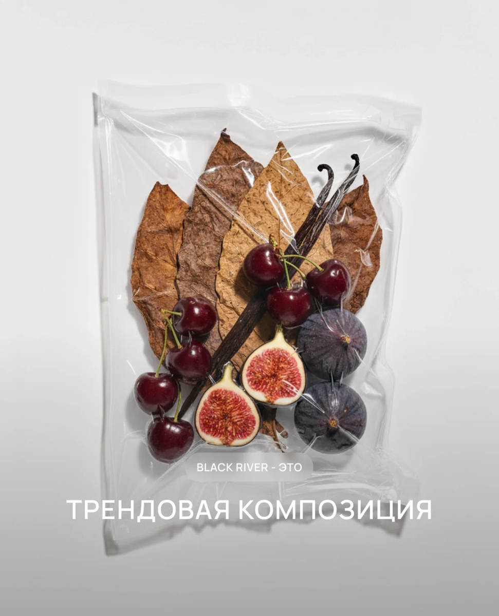 Black River / Черная Река лучший женский, мужской и унисекс парфюм