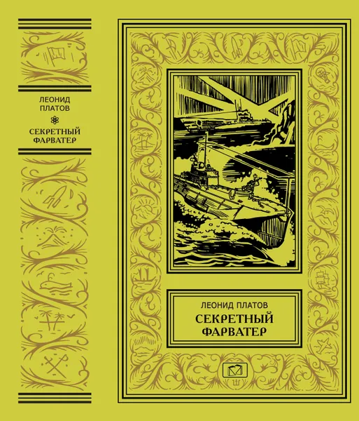 Вот такое издание стоит у меня дома...