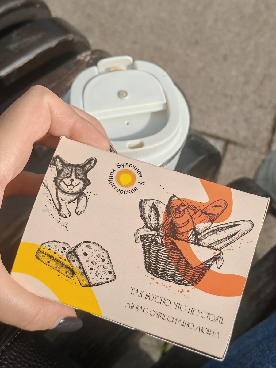 Успокоительное