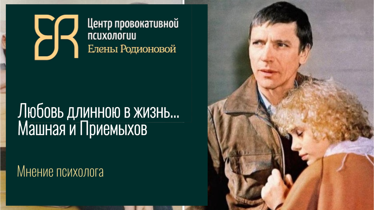 Софья из Гардемаинов откровенно о роковой любви / Разборы  провокативного психолога Елены Родионовой